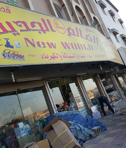 عالم السباكة والكهرباء الجديد - خميس مشيط - +966 53 118 8891