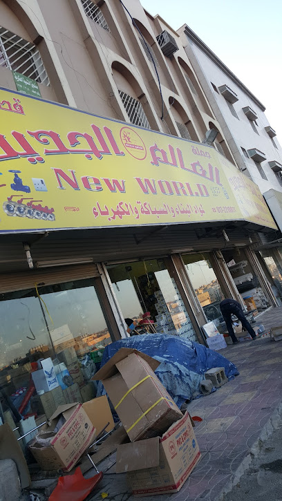 عالم السباكة والكهرباء الجديد - Saudi Arabia|Khamis Mushait 62481|An Nahdah|6436 King Abdullah Rd