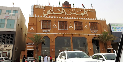 مطعم المجلس الخليجي - الرياض - +966 9200 09533