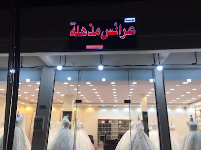 عرائس مذهلة - يشيد - +966 50 294 0826