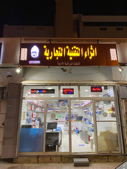 إثراء تك إثراء التقنية التجارية - Saudi Arabia|Mecca 24232|Ar Rusayfah|شارع الأمير ناصر بن مسعود، بالقرب من طريق عبدالله عريف، حي الرصيفة