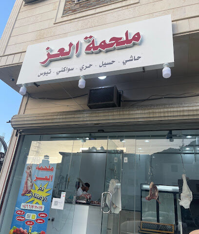 ملحمه العز - الطائف -