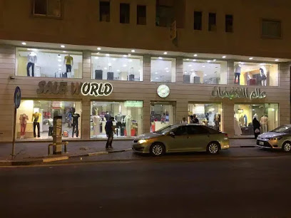 عالم البيع - الرياض -
