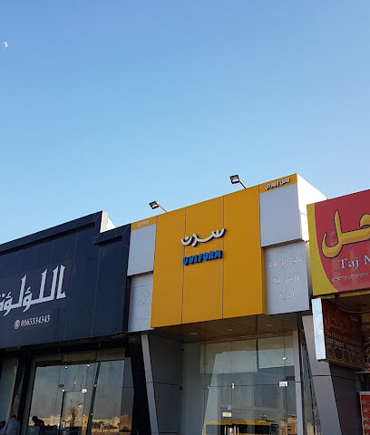 ملابس سيدان الطبية - يشيد - +966 56 564 6999