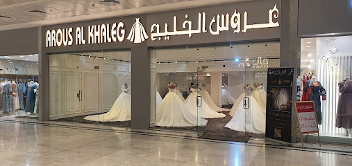 عروس الخليج للفساتين - الرياض - +966 55 813 4367