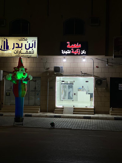 ملحمة زكية - Saudi Arabia|Ar Rass 58838|3859 شارع الجريف، 8098، حي المنار،