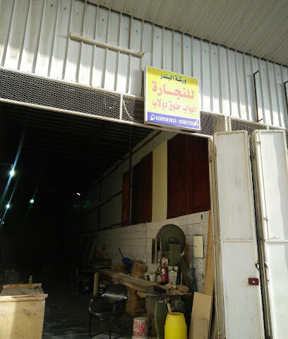 البندر - الطائف - +966 50 958 3023