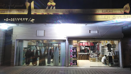 مشالح الشالات الكشميرية و المستلزمات الرجالية - الرياض - +966 53 841 9163