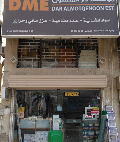 مؤسسة دار المتقنون. مؤسسة دار المتقنون - جدة - +966 12 263 5659