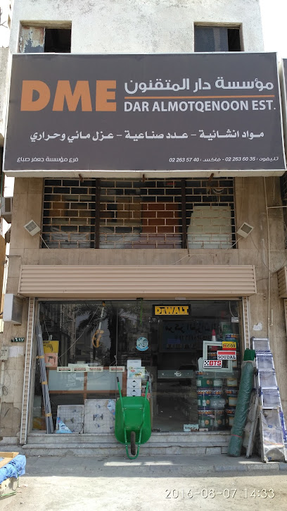 مؤسسة دار المتقنون. مؤسسة دار المتقنون - Jeddah 23334