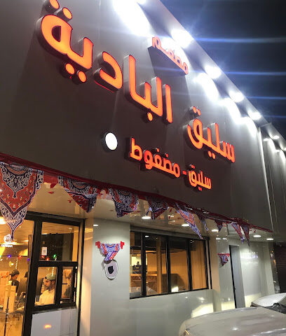 مطعم بادية - الطائف - +966 55 143 0093