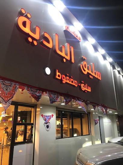 مطعم بادية - Saudi Arabia|Taif 26513|2546 حسان بن ثابت|8893 خي