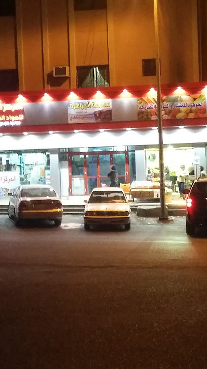 ملحمة الجوهرة فرع الشطبة - Taif 26513