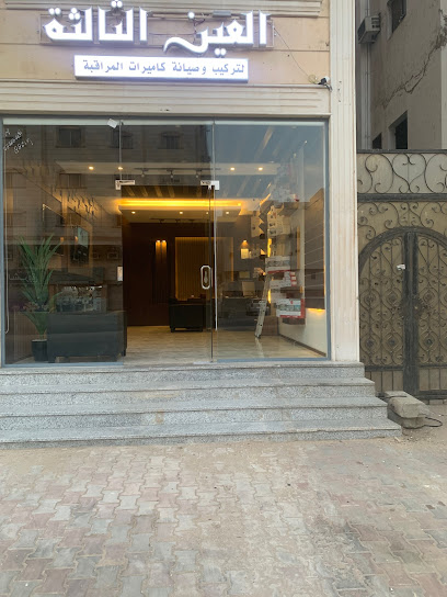 العين الثالثة للاستعراض الامنية - Saudi Arabia|Mecca 24351|Al Shoqiyah|شارع عكاشة بن محصن