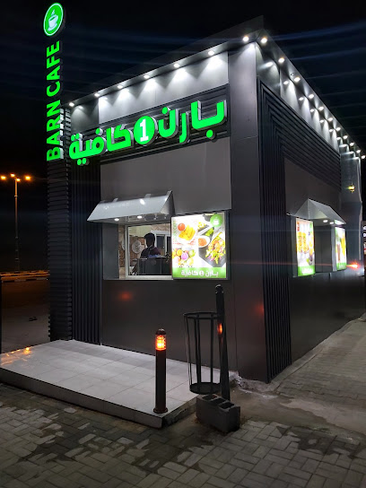 باريستا- باريستا - Saudi Arabia|Najran 66257|J63M+M62