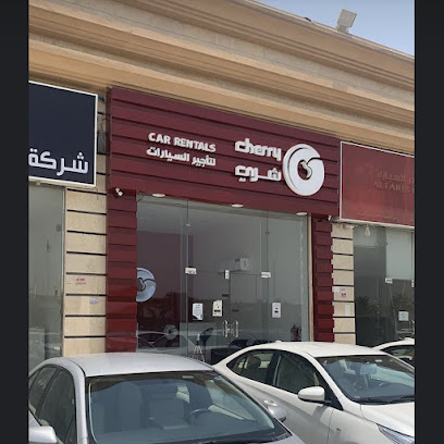 شري لتأجير السيارات - الخبر - +966 9200 33338