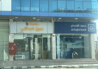 عرين الحاشي - أبها - +966 50 675 4664
