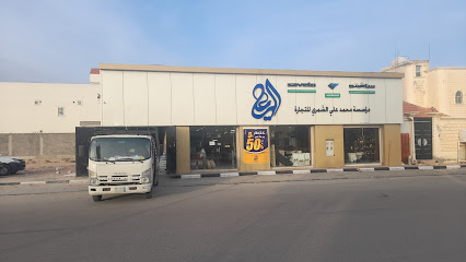 مؤسسة العلي لمواد البناء - حفر الباطن - +966 55 368 1417