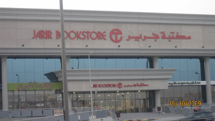 مكتبة جرير | مكتبة جرير - ينبع - +966 9200 00089