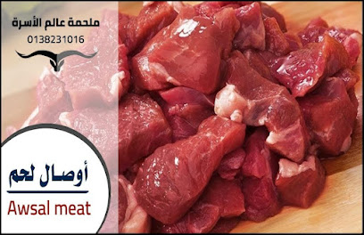 ملحمة عالم الإسراء - القطيف - +966 13 823 1016