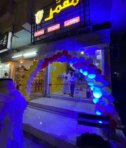 مقمر - Ad Darb - +966 55 791 3114