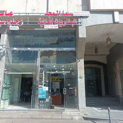 مركز سما المجد للبطاريات العالمية وتلحيم السيارات باليزر يوجد عندنا توصيل البطاريات وتركيبها - المدينة المنورة - +966 59 008 8390