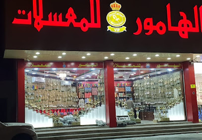 الهامور الحسلات صبيا - ابو عريش - +966 59 871 1711