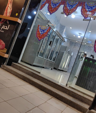 ملحمة توباز - عرعر - +966 53 986 6633