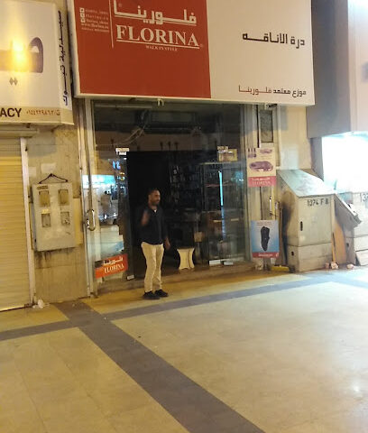 درة الأناقة 2 - تبوك - +966 55 247 6542