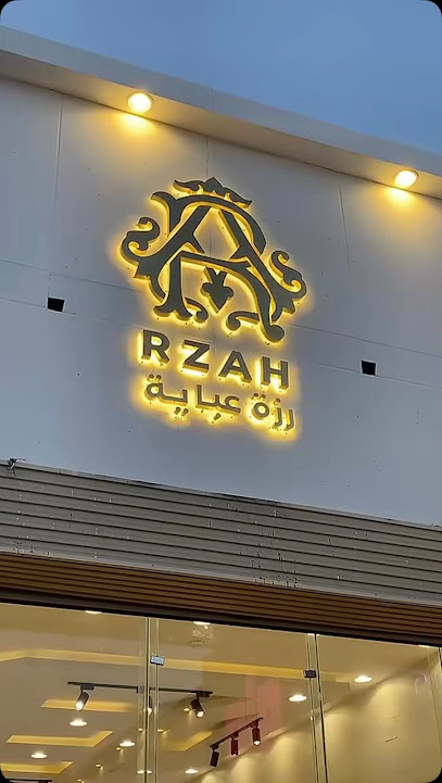 عبايات رزه - Saudi Arabia|Hafar Al Batin 39921|Al Baladiyah