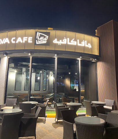 جافا كافيه جافا كافيه - الرياض - +966 9200 05282