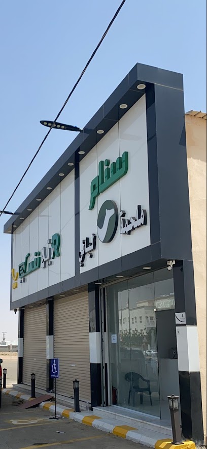 ملحمه سنام لباني - Saudi Arabia|Bisha 67711،|8545، الخزامى، بيشة 67711 4507،، الخزامى،
