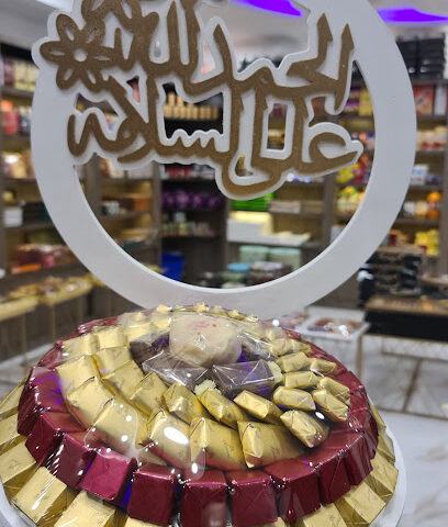 حلويات الرمال - الوجه - +966 50 269 4262
