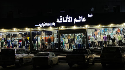 عالم الأناقه والرياضه - ابو عريش - +966 54 831 3430