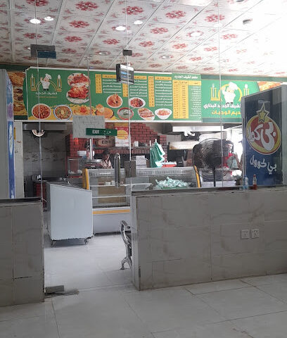 ملحمة جود الدرب - Ad Darb - +966 50 606 2214