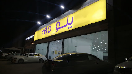 يلو لتأجير السيارات - المدينة المنورة - +966 800 100 0014