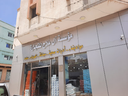 مؤسسة آل ملاح للتجارة - أبها -