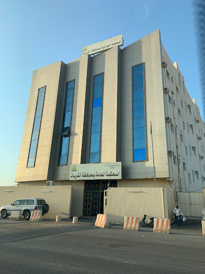 المحكمه العامه بالقريات - Saudi Arabia|Al Qurayyat 77453|As Sinaiyah|89V9+6PQ