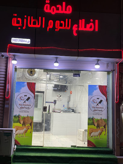 ملحمة أضلاع للحوم - Saudi Arabia|Al Aseelh 84544|شارع الأصيل خلف مطعم حضرموت بعد صيدلية دواء الشهد|مخطط