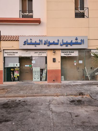 شركة شهيل الشهيل للمواد الكهربائية وجميع أدوات البناء - Saudi Arabia|Al Jubail 35811|Deffi|4HF3+G6P