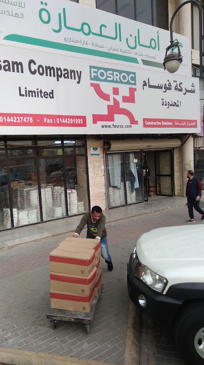 معرض فوسام (فوسروك السعودية) تبوك - Saudi Arabia|Tabuk 47312|Assulimaniyah|CH39+X49