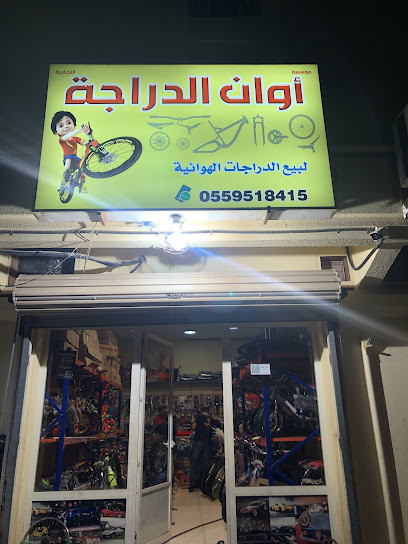 الدراجة - Tarout 23613