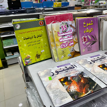 مكتبة الحكمي 2 - احد المسارحه -