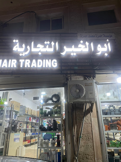 أبو الخير التجارية - Saudi Arabia|Al Jubail 35514|Jubail City Center|2M64+442