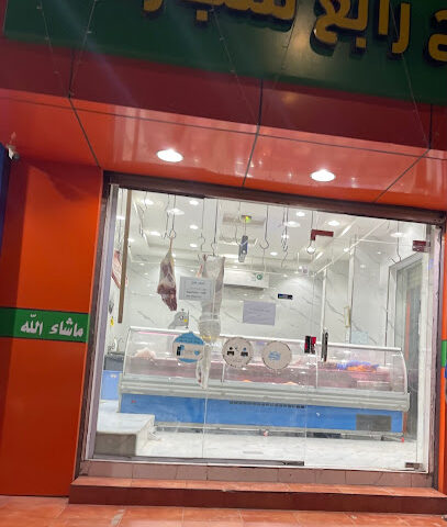 ملحمة الفتح رابغ للتجارة - رابغ - +966 59 467 7837