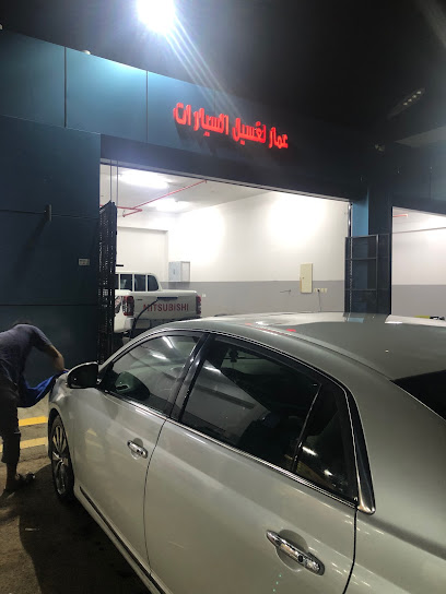 عمار لغسيل السيارات - Saudi Arabia|Badr 46355|Aladwah|QQM9+RFQ