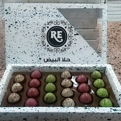 محمصة الناصر - عرعر - +966 55 916 8239