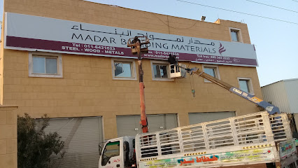 مدار لمواد البناء - الدوادمي - +966 55 847 8755