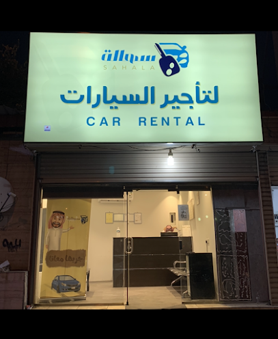 سهالة لتأجير السيارات سهالة لتأجير السيارات - Saudi Arabia|Taif 26311|6388 طريق وادي وج