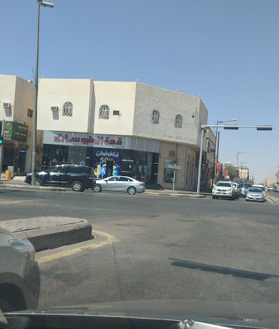 قمة الملبوسات - سكاكا -